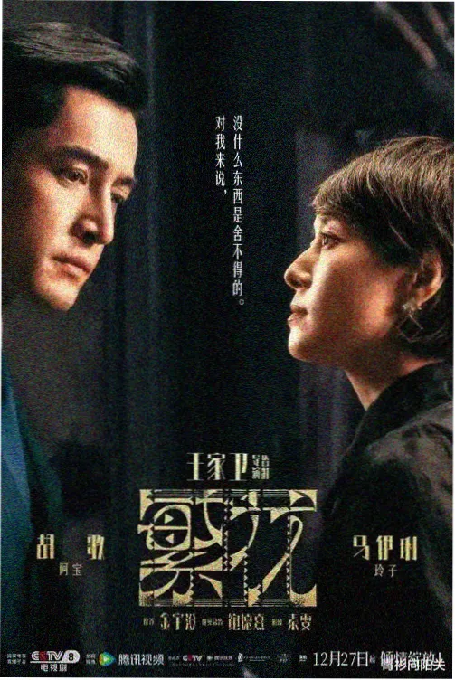 雾港追凶第二季 热播剧集封面